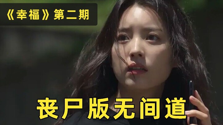 Furious criticism of "Happiness" Season 2: The female lead acts mindlessly and causes trouble—this i