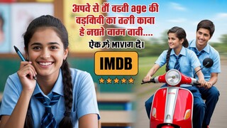 Ohenthan Baby Movie Explanation in Hindi | Full Recap | HK Production