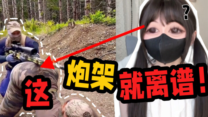 Aku tidak ingin jadi gadis yang langsung mengerti lagi! 【11】