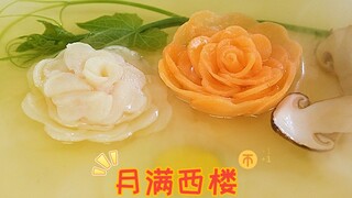 你一定没见过的国宴菜，月满西楼！