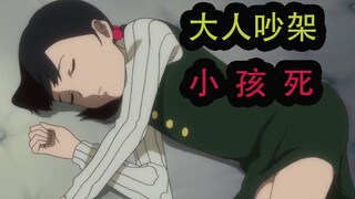 勇敢的少年没能创造奇迹【考古掘番】