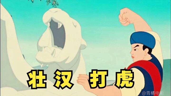 رجلٌ يطيع النمر الحجري ويستعيد قماش الزوانغ الجميل، ولا يخشى المشاقَّ، فينال أخيرًا ما يتمنّاه!