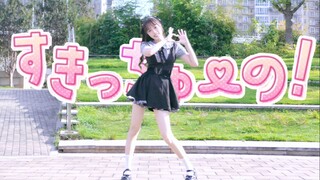 【الأخت السابعة 】すきっちゅーの!/أنا أحبك تغرد💕