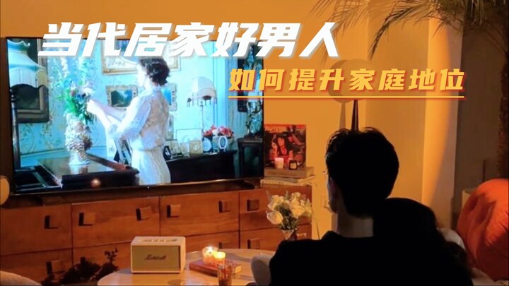 Simak cara pria meningkatkan status di rumah, yuk!