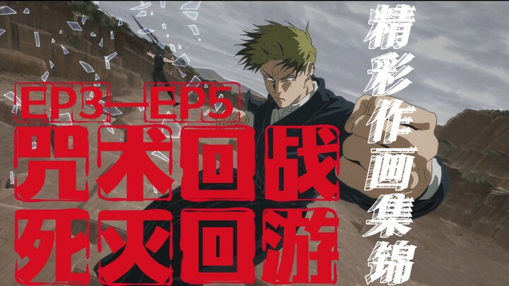 [MAD Animasi] Animasi Terlemah Sepanjang Masa! Gerakan Mem-Feng yang Gila — Kumpulan Adegan Animasi 