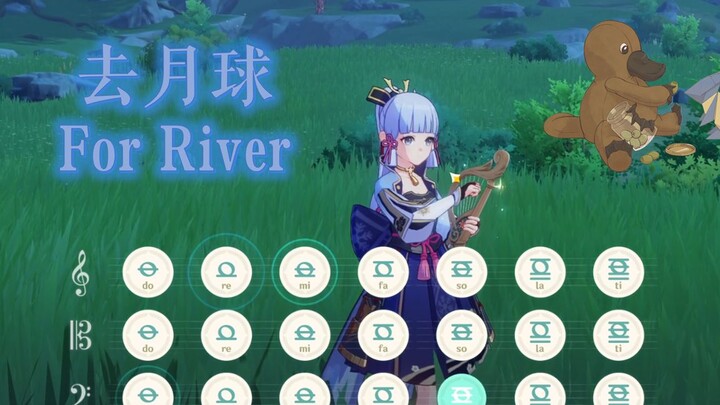 【原神X去月球】For River / To the Moon 风物之诗琴演奏