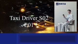 (S02) Taxi Driver EP01