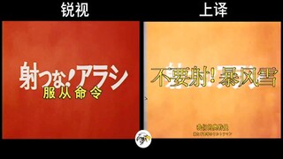 锐视语音标题！总算正经一回！