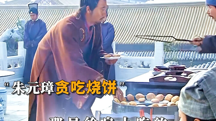 “Một chiếc bánh bao vừa thơm vừa giòn đã khôi phục lại cảm giác thèm ăn của Chu Nguyên Chương”