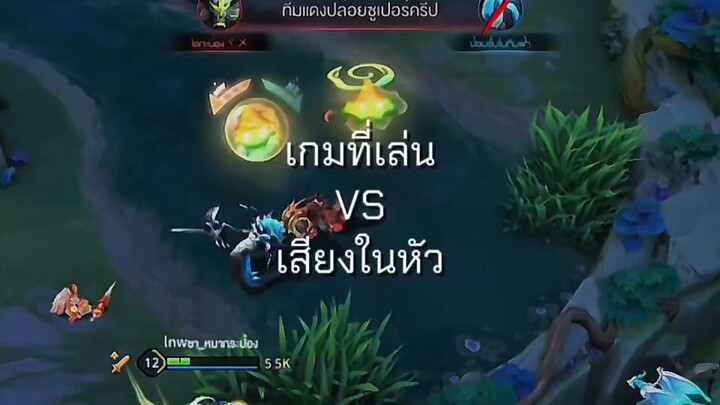 เสียงในหัวมันหยุดไม่ได้