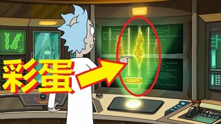 【瑞克与莫蒂】#73第四季第二集分析与彩蛋（第二部分·外星人应用程序）