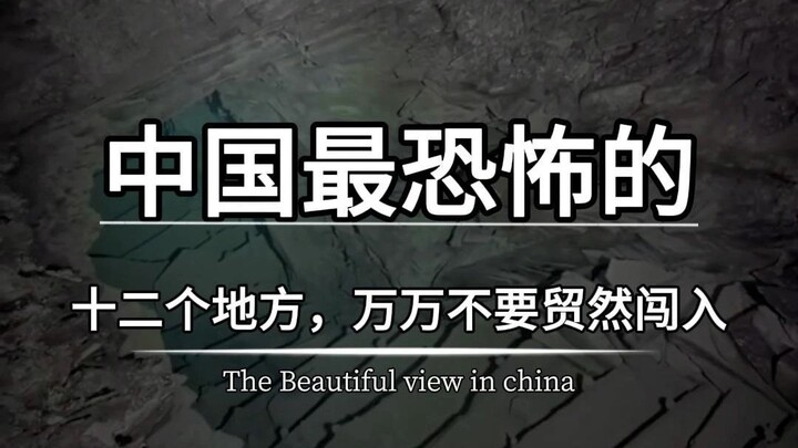 The Twelve Most Terrifying Places in China—Absolutely Do Not Venture There Without Caution