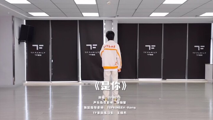 【Vương Lỗ Kiệt】Bài thi tháng 4 năm 2024: “Là em” – hát và nhảy. Hãy cùng lắng nghe khả năng biểu cảm