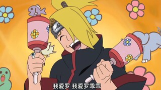 迪达拉贴脸开大：我爱罗小乖乖