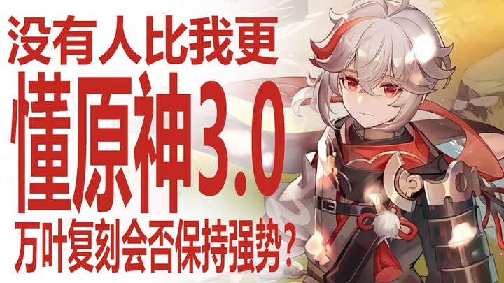 أعيد إصدار وان يه أخيرًا! هل سيكون وقت إعادة السحب في الإصدار 2.8 متأخرًا جدًا؟ إلى أين ستتجه النسخة