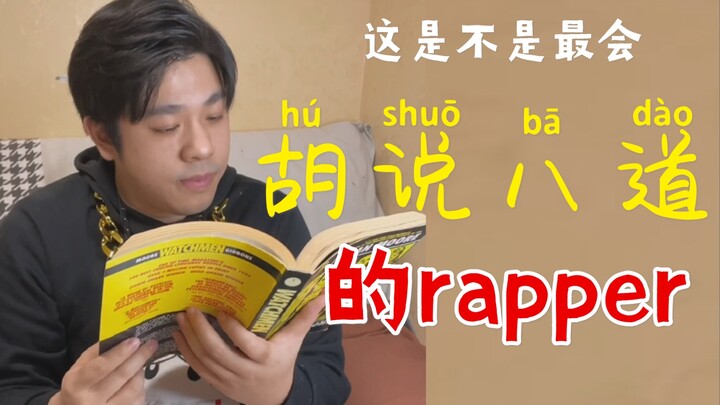【Rap hài hước】Không hiểu cứ hỏi, biết lừa đảo có phải là điều kiện cơ bản để làm rapper không?