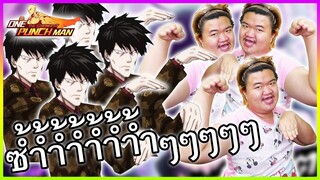 ได้ซ้ำจังเล้ยยยลูกรัก!!!🎏 - One Punch Man : The Strongest