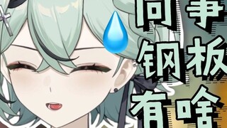 【นันมาจิ】มีอะไรดีนักเหรอที่ได้สัมผัสทหารโครงกระดูกพวกนี้?