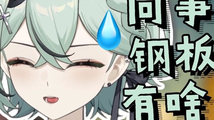 【Nanmachi】What's so good about touching these skeleton soldiers?