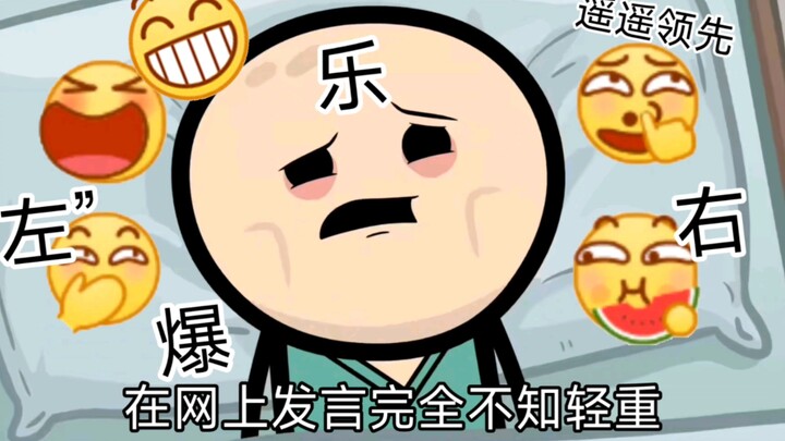 The Fate of “Keyboard Political Buffoons”