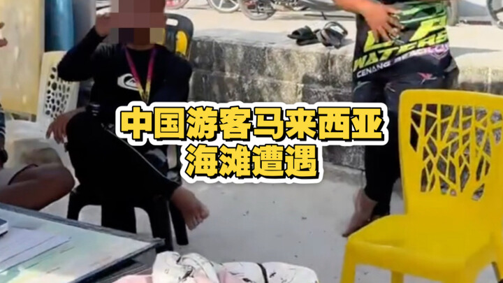 Du khách Trung Quốc gặp nạn tại bãi biển Malaysia