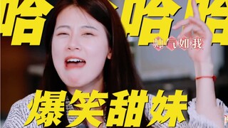 【赵昭仪】“每天一遍，防止抑郁”东北甜妹申请出战！！！