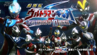 Ultraman Ginga S The Movie: Showdown Ultra 10 Warriors Dubbing Indonesia