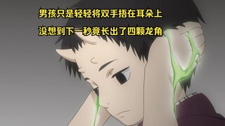 虫师：男孩只是轻轻将双手捂在耳朵上，没想到下一秒竟长出了龙角