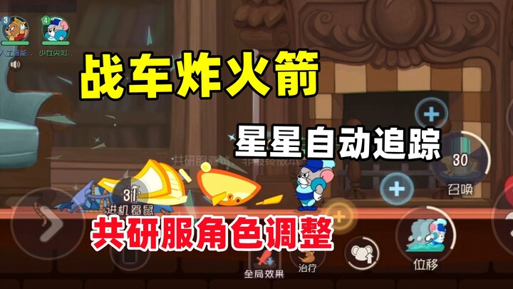เกมมือถือแมวและหนู: หนูนางฟ้า ม่งจินฉีได้รับการปรับให้แข็งแกร่งขึ้นอย่างมาก! เทียนทังถูกลดความแข็งแก