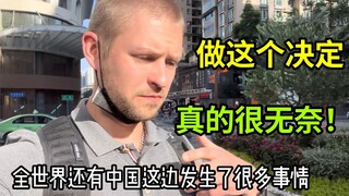 德国马克：聚散离别终有时，我决定要离开中国了！