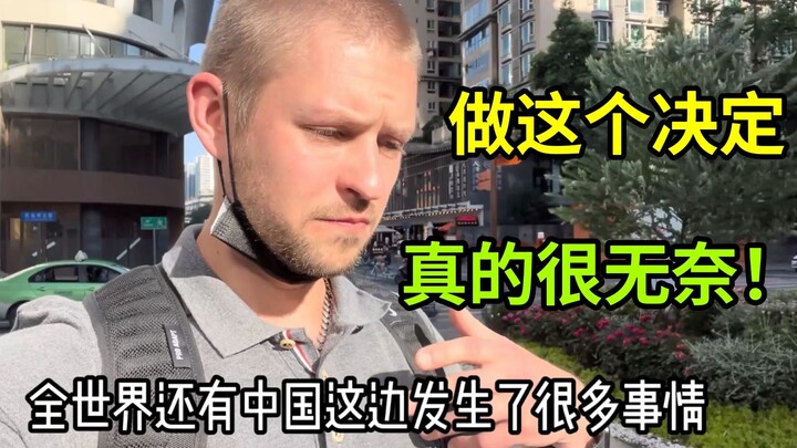 德国马克：聚散离别终有时，我决定要离开中国了！