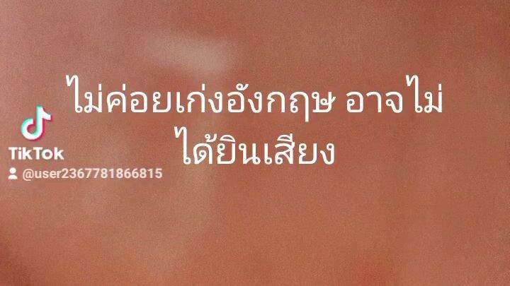 เป่าฟลุตกรัย