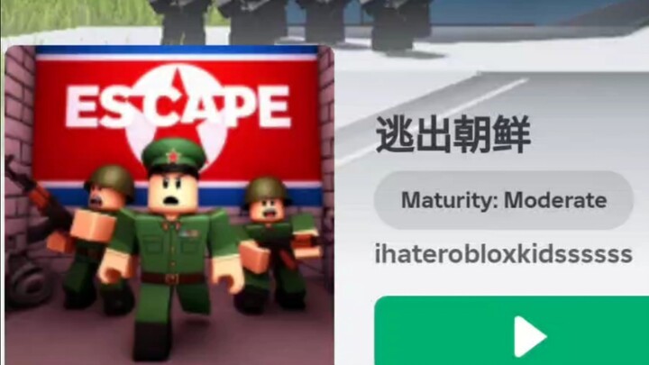 逃出朝鲜🤪