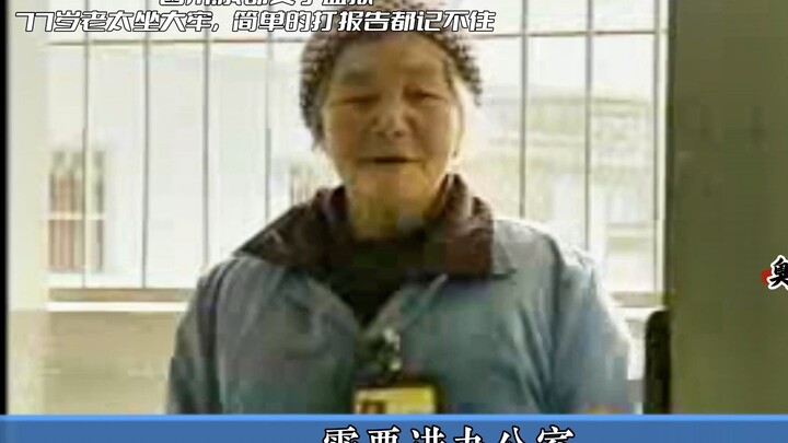 A 77-year-old woman is in jail and can't even remember a simple report. Her daughter is worried she 