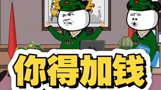 老弟你想要也行但是你得加钱