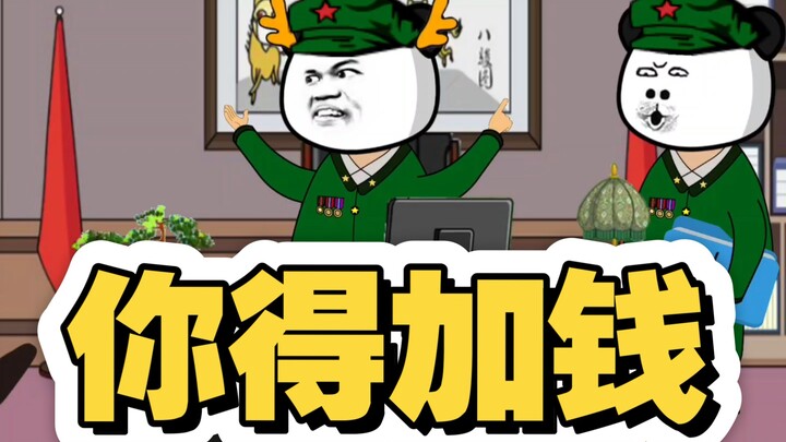 老弟你想要也行但是你得加钱
