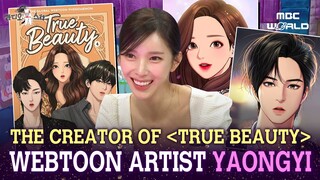 [C.C.] Webtoon "TRUE BEAUTY" Author Yaongyi Reveals Real Model of "Jugyeong" #YAONGYI #TRUEBEAUTY