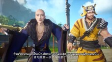 เจ้าสำนักสุดเกรียน เซียนทะลุมิติ ตอนที่ 4