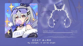 星芒之下 一切安好！Starlight Delight (feat. Moon Jelly)