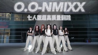 特种兵的舞还得特种兵来跳，中国练习生高质量翻跳NMIXX-O.O