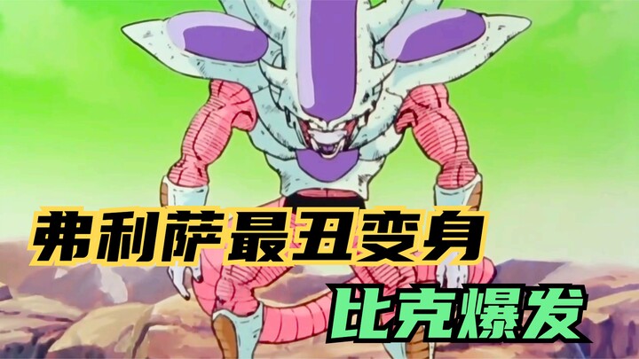 Bảy Viên Ngọc Rồng Biến Hình: Piccolo trở thành một cơ thể hoàn chỉnh, buộc Frieza phải trải qua màn