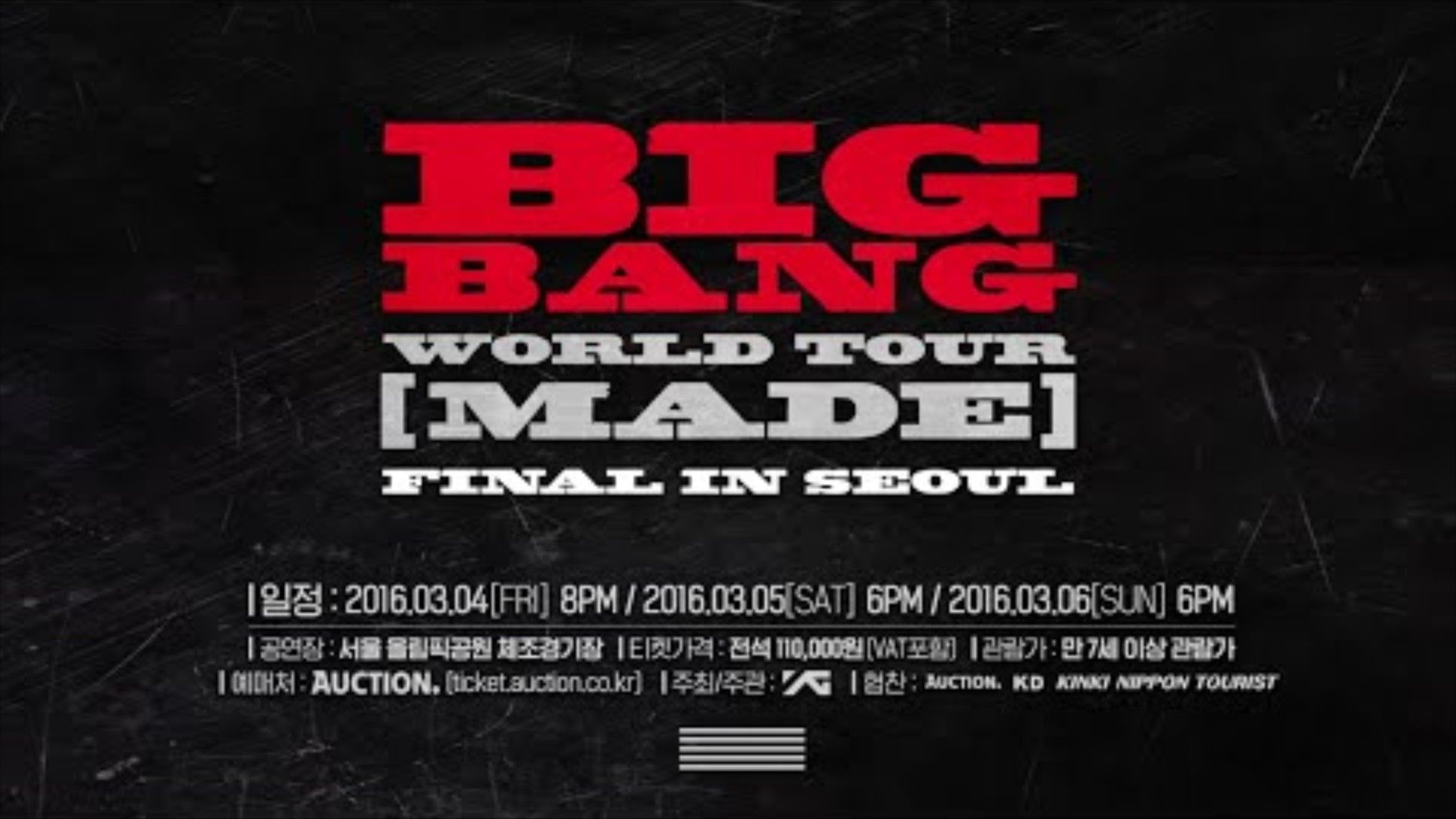 ミュージック BIGBANG WORLD TOUR MADE FINAL in SEOUL 2016 BIGBANG WORLD TOUR [MADE] FINAL IN SEOUL LIVE - Album