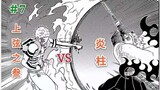 [Demon Slayer] 7: The Three VS Flame Pillar! Did Tanjiro get a clue about the God of Fire, Kagura?