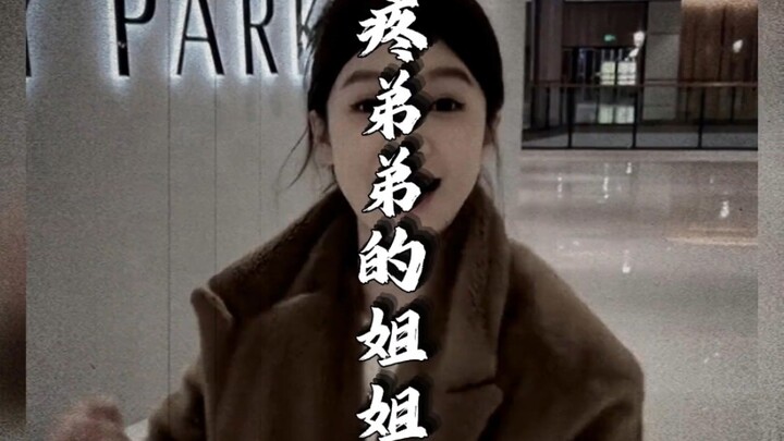 “Sis Who Loves Her Little Brother” Is Here!