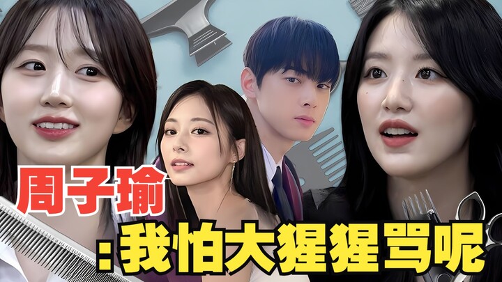 😆 Suýt nữa thì quên mất là Ye Soo‑wha của (G)I‑DLE và Jihyo của TWICE là bạn thân.