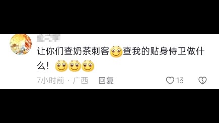“Khi Mì Tuyết bị phát hiện có vấn đề, phong cách bình luận trong mục bình luận lập tức lệch hướng ho