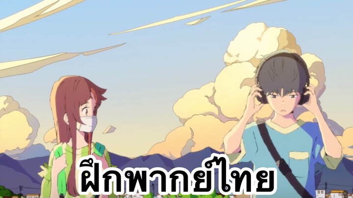 ถ้อยคำเอ่อล้น ด้วยหัวใจรัก