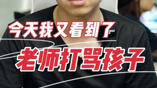 Every teacher who chooses to enter the education field initially hopes to teach every child well...