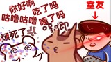 [Wuxian Namae] เคล็ดลับการตกหลุมรักคือการรบกวนเธอจนตาย! ไม่น่าแปลกใจที่ภรรยาของคุณอยากจะหยิกคุณ~