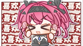 最最最喜欢你啦！！